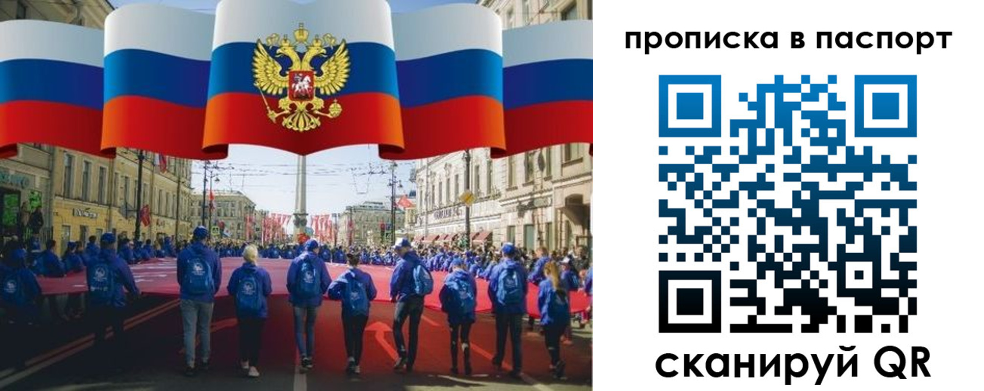 временная регистрация 2025 в Назарово