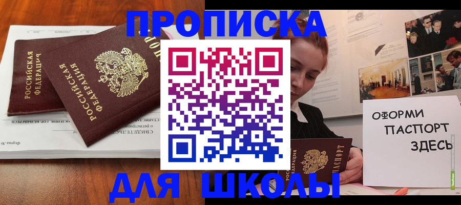 временная регистрация в Назарово