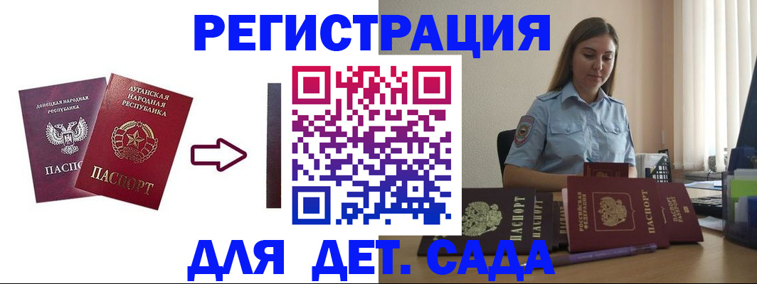 временная регистрация гарантия в Назарово