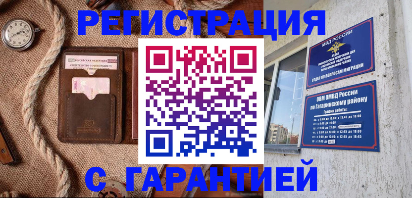 временная регистрация поиск в Назарово